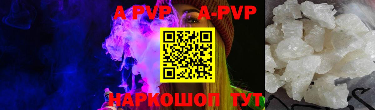 Сочи  Alpha PVP  Alpha-PVP крисы CK  Вход с VPN  APVP СК  Альфа ПВП VHQ 