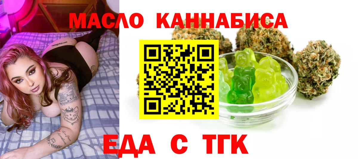 Сочи  Печенье с ТГК марихуана  Вход с VPN 