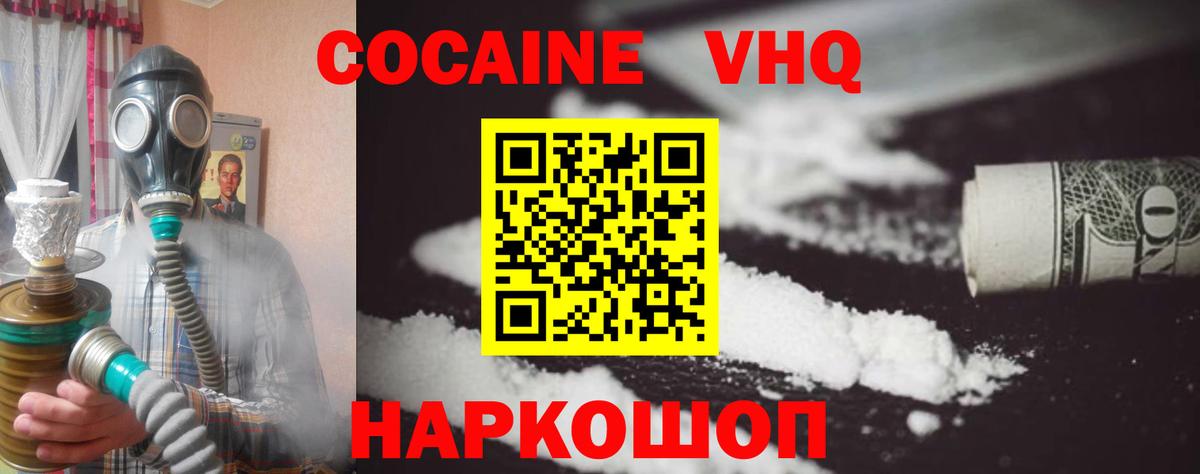 Cocaine Columbia  Кокаин Перу  КОКАИН  Вход с VPN  Сочи 