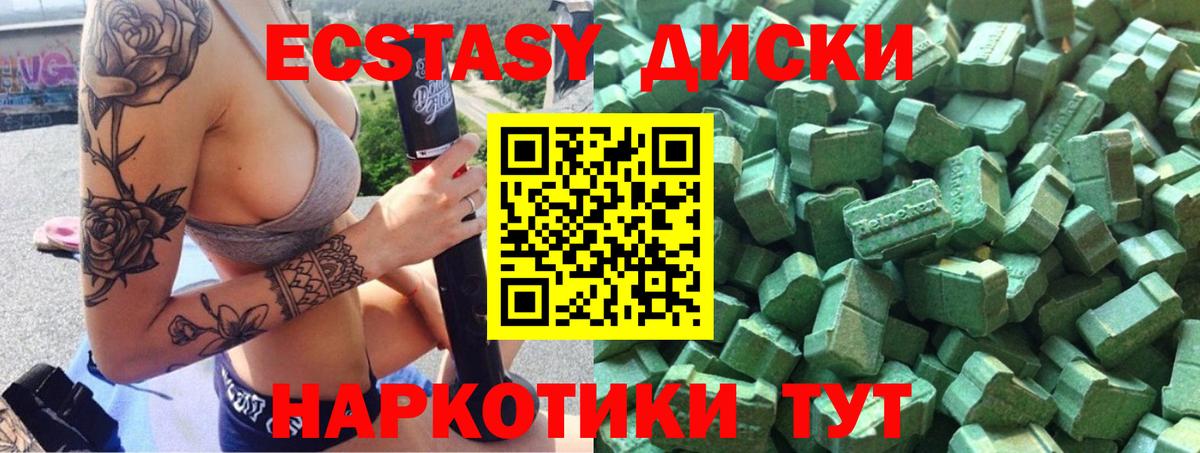 ЭКСТАЗИ круглые Сочи