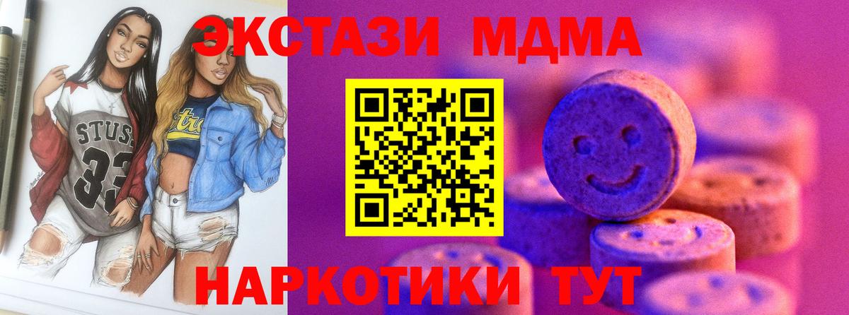 Экстази TESLA  Ecstasy  OMG как войти  Сочи  ЭКСТАЗИ 300 mg  Вход с VPN 