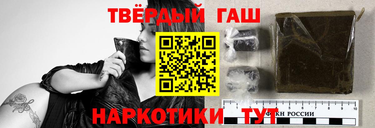 Гашиш убойный Сочи