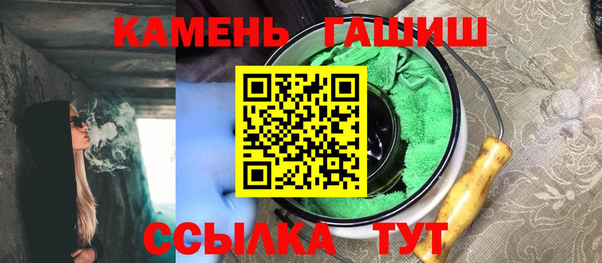 ГАШИШ AMNESIA HAZE  Вход с VPN  Гашиш 40% ТГК  Сочи 