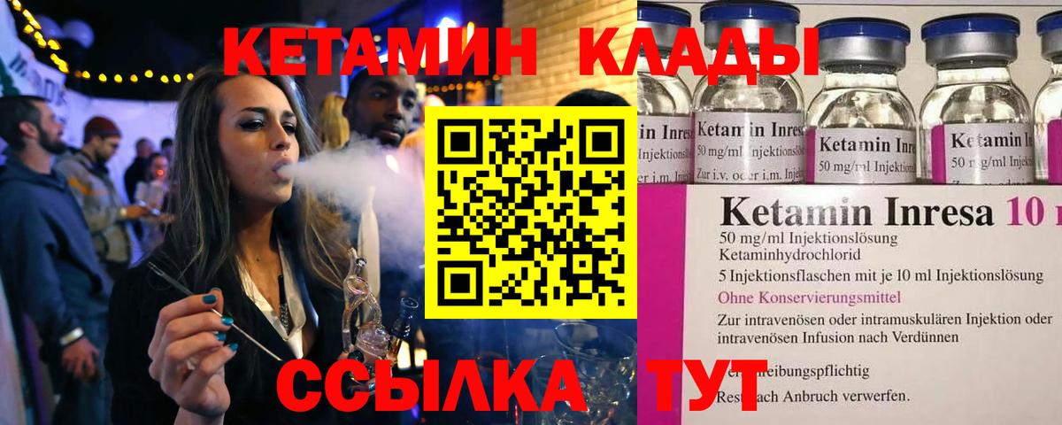 КЕТАМИН ketamine Сочи