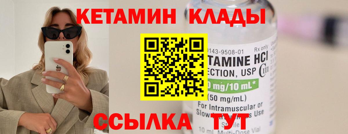Кетамин VHQ  Вход с VPN  Кетамин ketamine  это Telegram  Сочи 