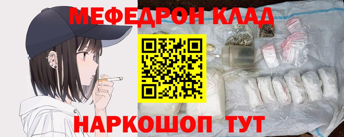 Сочи  МЯУ-МЯУ  МЕФ  Меф мука  МЕФ VHQ  Вход с VPN 
