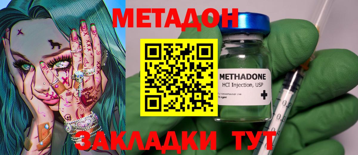 МЕТАДОН мёд Сочи