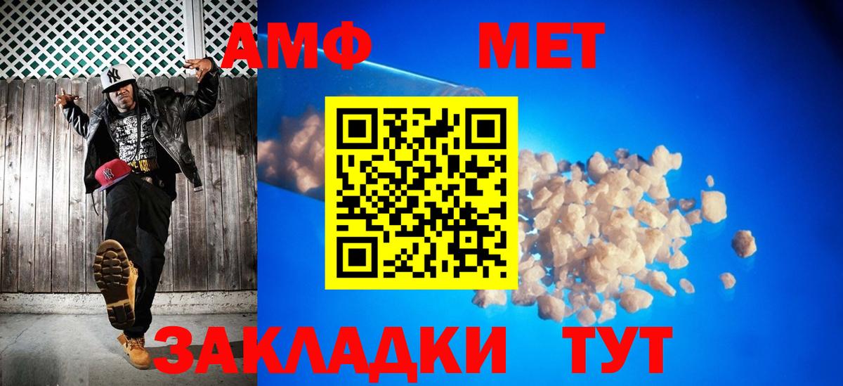 МЕТАМФЕТАМИН кристалл Сочи