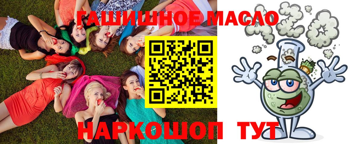 Дистиллят ТГК THC oil  Вход с VPN  ТГК вейп  Сочи 