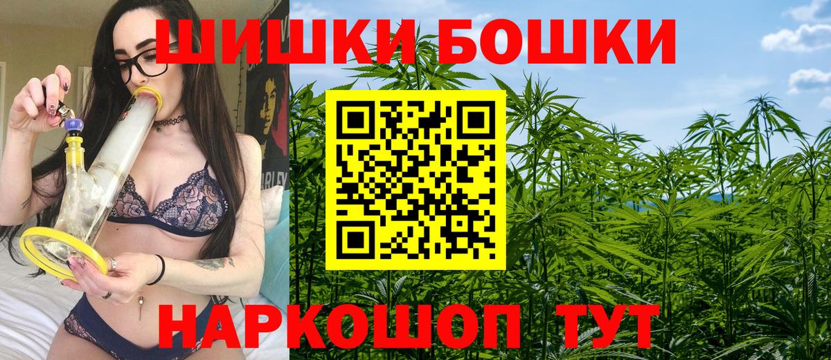 Бошки марихуана конопля  Вход с VPN  МАРИХУАНА White Widow  Шишки марихуана планчик  Сочи 
